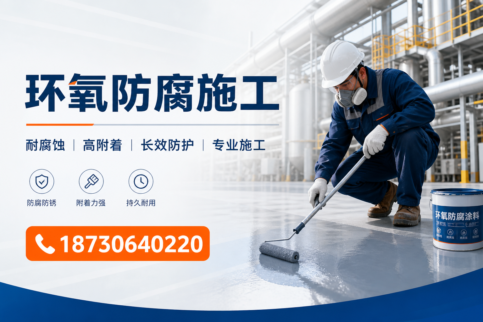 在 贺州 进行环氧防腐施工的注意事项
