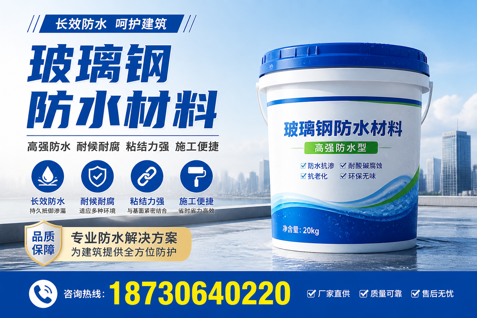 从零开始了解玻璃钢防水材料，贺州 入门指南