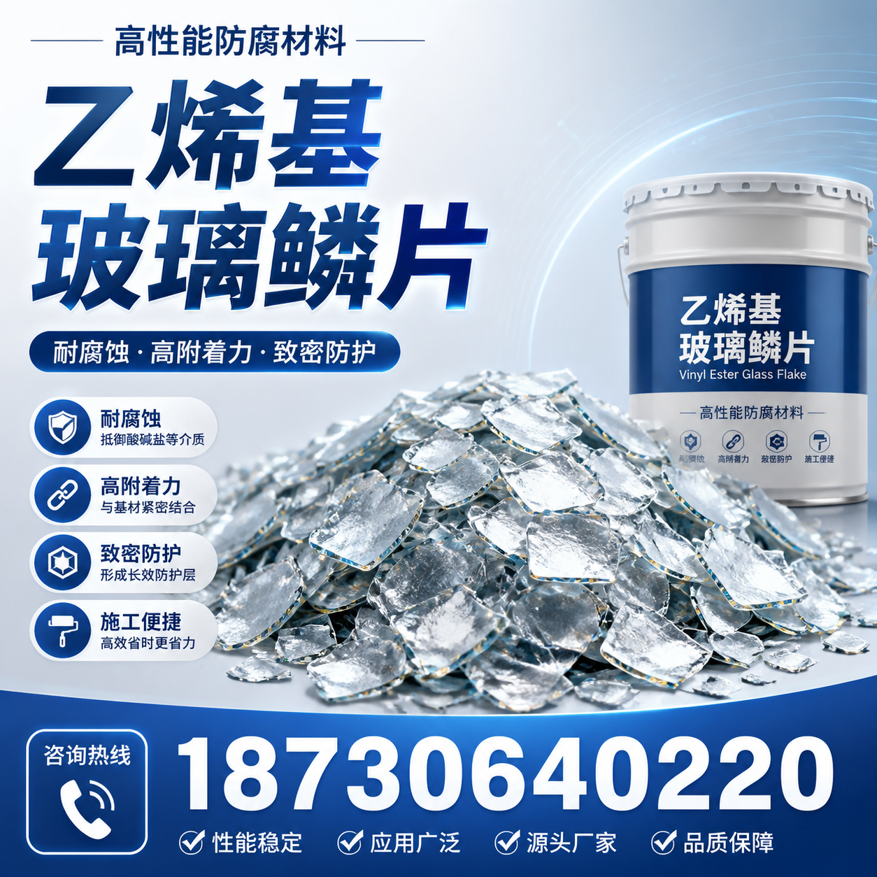乙烯基玻璃鳞片的优势与应用领域解析，适合在 贺州 的企业使用